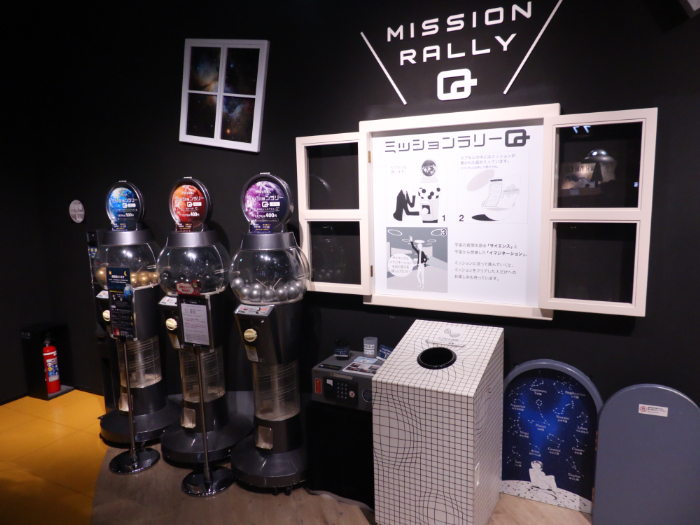 宇宙ミュージアムTeNQ