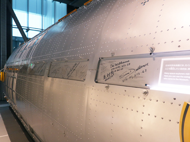 宇宙飛行士たちのサイン/日本科学未来館（東京都/江東区）