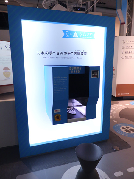 大きな仕掛け絵本/日本科学未来館（東京都/江東区）