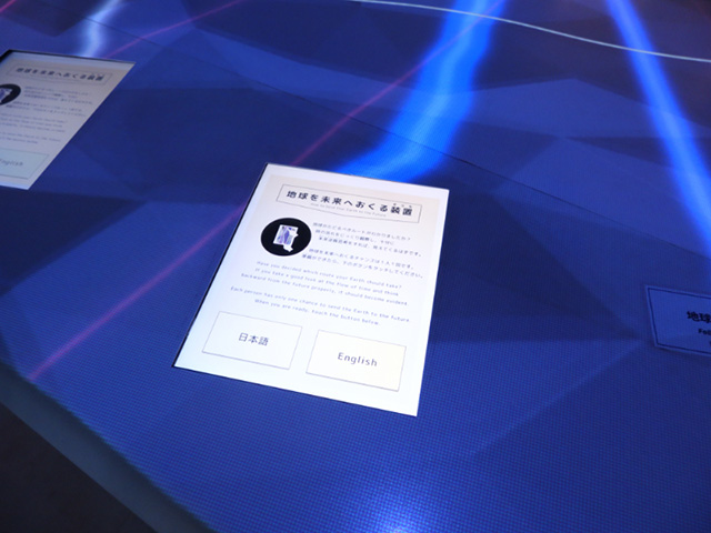 未来逆算思考の展示/日本科学未来館（東京都/江東区）