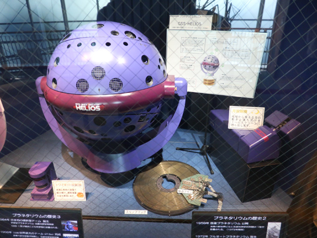投影機「GSS-HELIOS（ヘリオス）」/多摩六都科学館（東京都/西東京市）