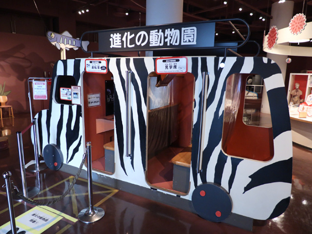 からだの部屋「進化の動物園」/多摩六都科学館（東京都/西東京市）
