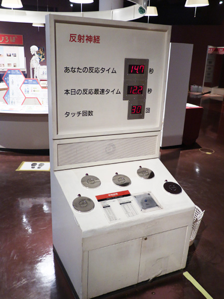 「反射神経」を測る機械/多摩六都科学館（東京都/西東京市）