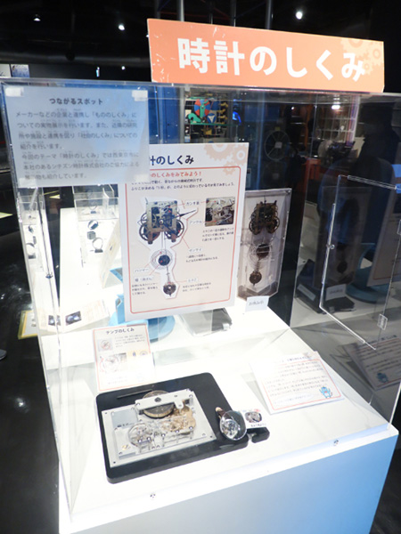 時計に関する展示/多摩六都科学館（東京都/西東京市）