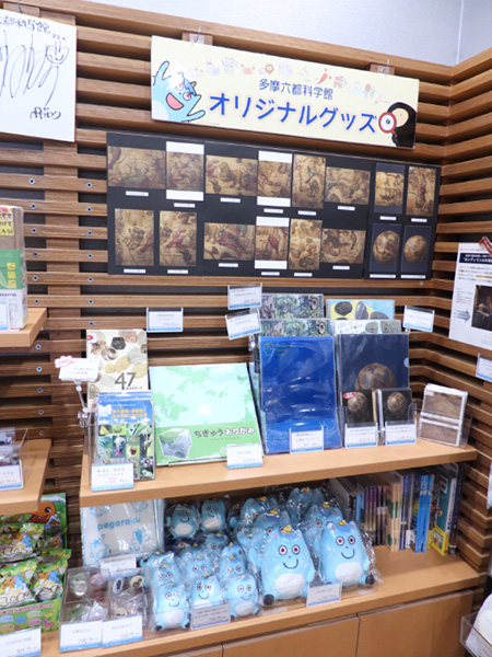 オリジナルグッズ各種/多摩六都科学館（東京都/西東京市）
