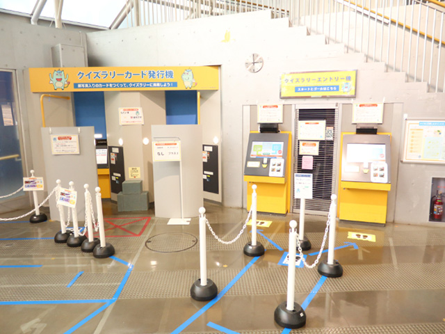 クイズラリーカード発行機/多摩六都科学館（東京都/西東京市）