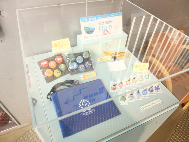 ポイントで交換できるオリジナルグッズや招待券/多摩六都科学館（東京都/西東京市）