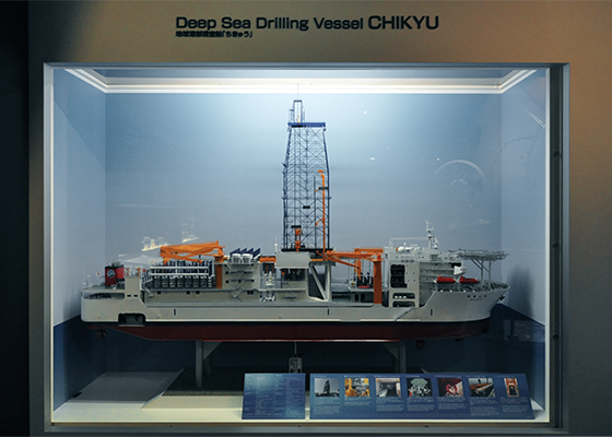 地球深部探査船「ちきゅう」のプロジェクト/三菱みなとみらい技術館(神奈川県/横浜市)