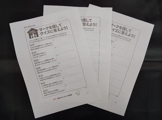 クイズ形式のワークシート/三菱みなとみらい技術館(神奈川県/横浜市)