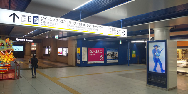 みなとみらい線みなとみらい駅/三菱みなとみらい技術館(神奈川県/横浜市)