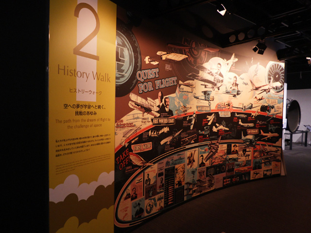 「History Walk」/三菱みなとみらい技術館(神奈川県/横浜市)