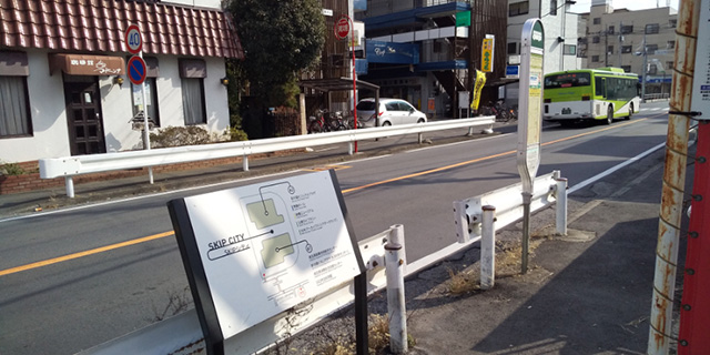 バス停「川口市立高校」/川口市立科学館（埼玉県）