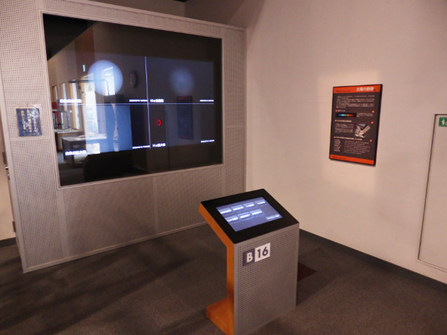 「６連式太陽望遠鏡」の映像/川口市立科学館（埼玉県）