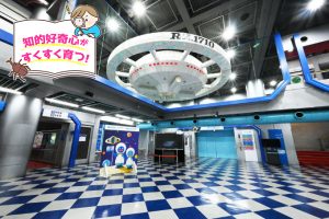 はまぎん こども宇宙科学館（神奈川県）で巨大な宇宙船を探検しながら科学を楽しく学ぼう！