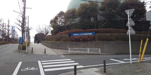 はまぎん こども宇宙科学館への道のり/はまぎん こども宇宙科学館(神奈川県/横浜市)