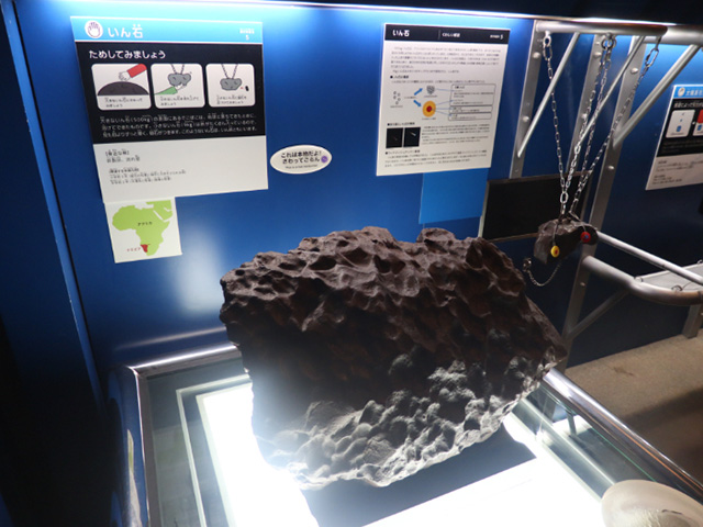 本物の隕石/はまぎん こども宇宙科学館(神奈川県/横浜市)
