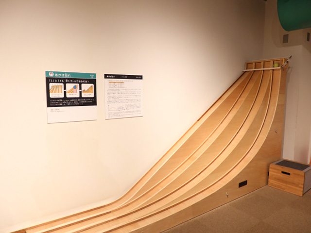 4つのコースの上からボールを転がす「急がば回れ」/はまぎん こども宇宙科学館(神奈川県/横浜市)