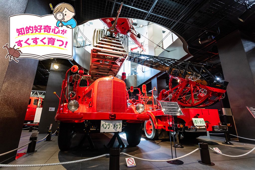 消防博物館（東京都/新宿区）