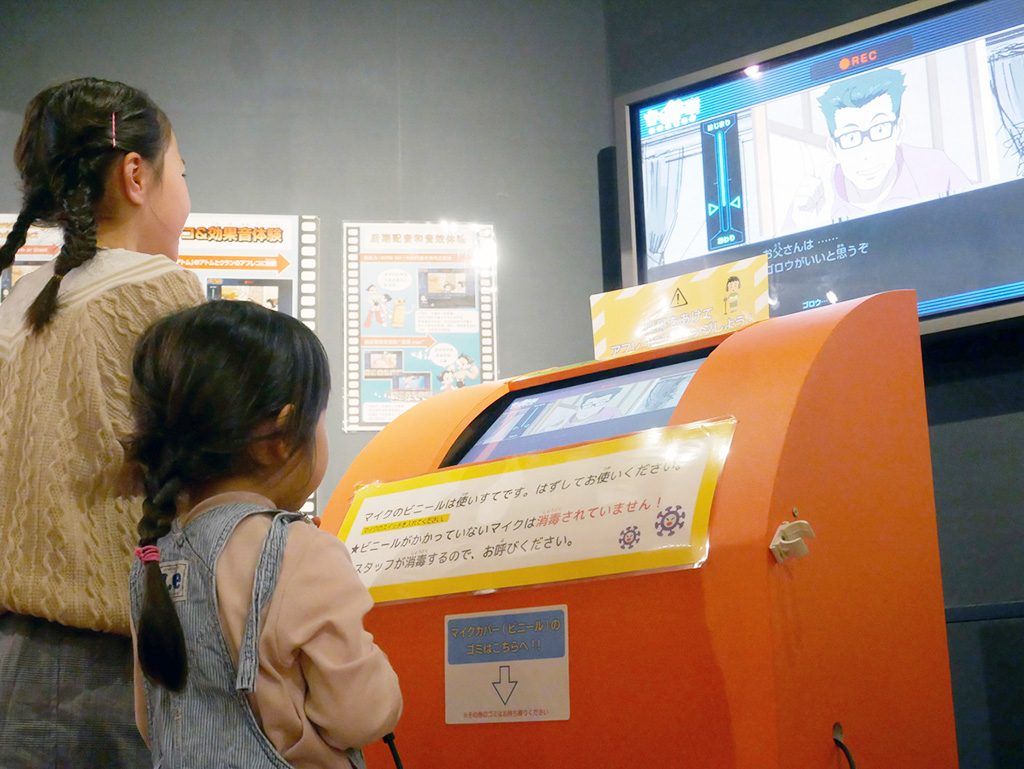 アフレコブース/東京工芸大学 杉並アニメーションミュージアム(東京都/杉並区)