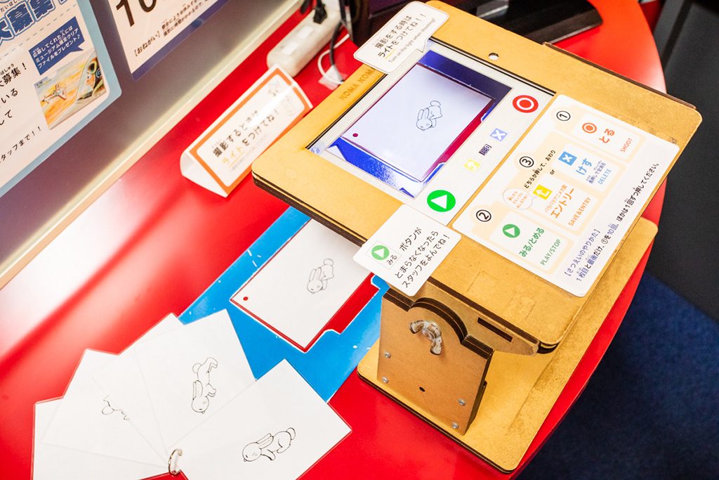 「パラパラアニメ撮影体験」/東京工芸大学 杉並アニメーションミュージアム(東京都/杉並区)