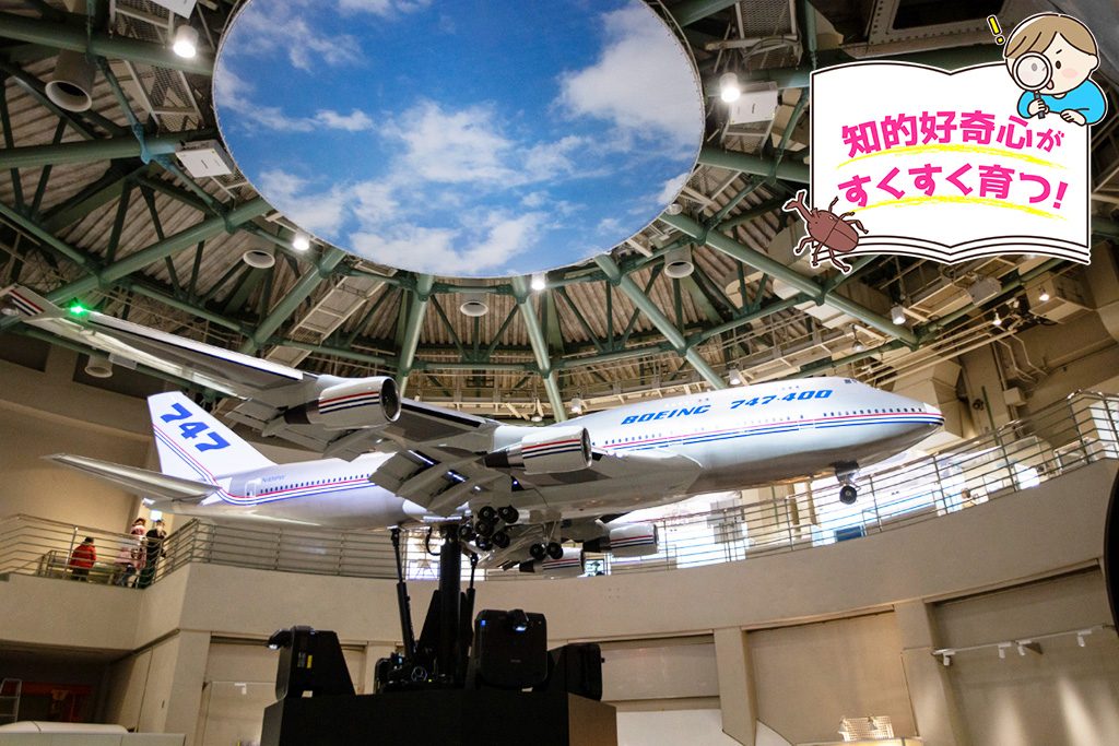 航空科学博物館（千葉県/芝山町）
