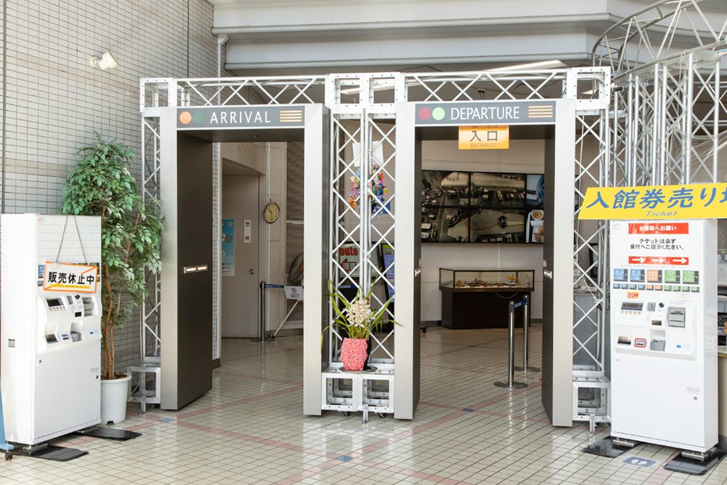 入場ゲート/航空科学博物館(千葉県/芝山町)