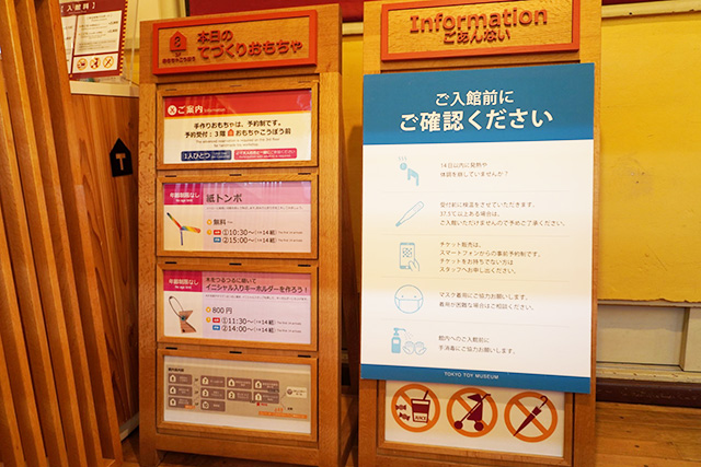 「おもちゃこうぼう」の予定表/東京おもちゃ美術館（東京都/新宿区）