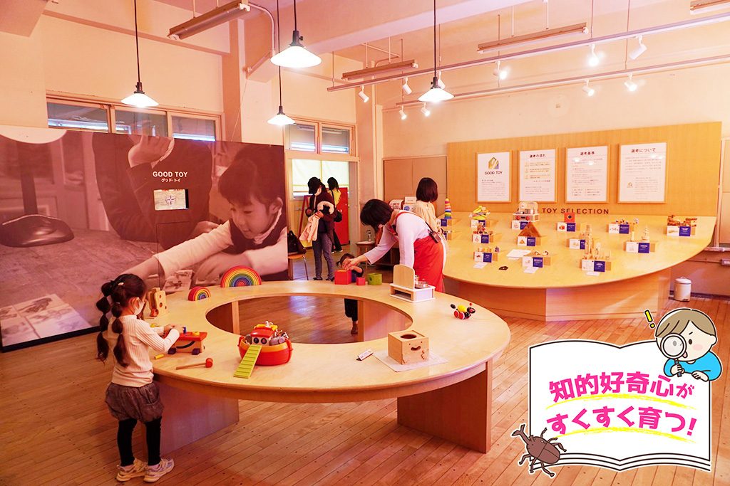 東京おもちゃ美術館（東京都/新宿区）