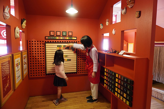 しりとり遊び/東京おもちゃ美術館（東京都/新宿区）