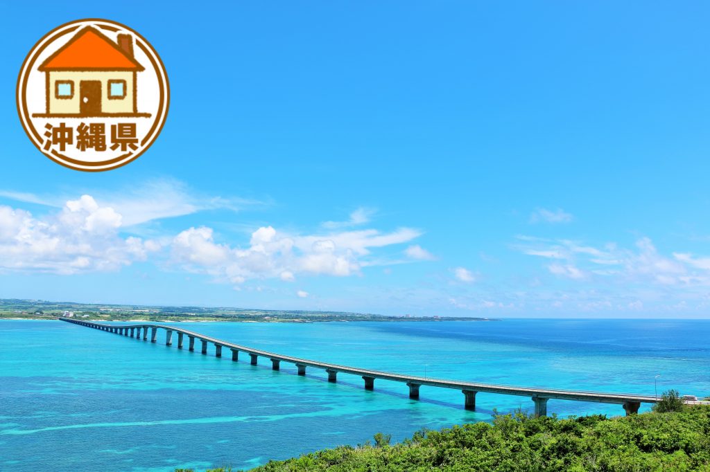 沖縄県の移住情報まとめ　子育て世代に有益な制度や補助金、市町村別サイトの紹介など