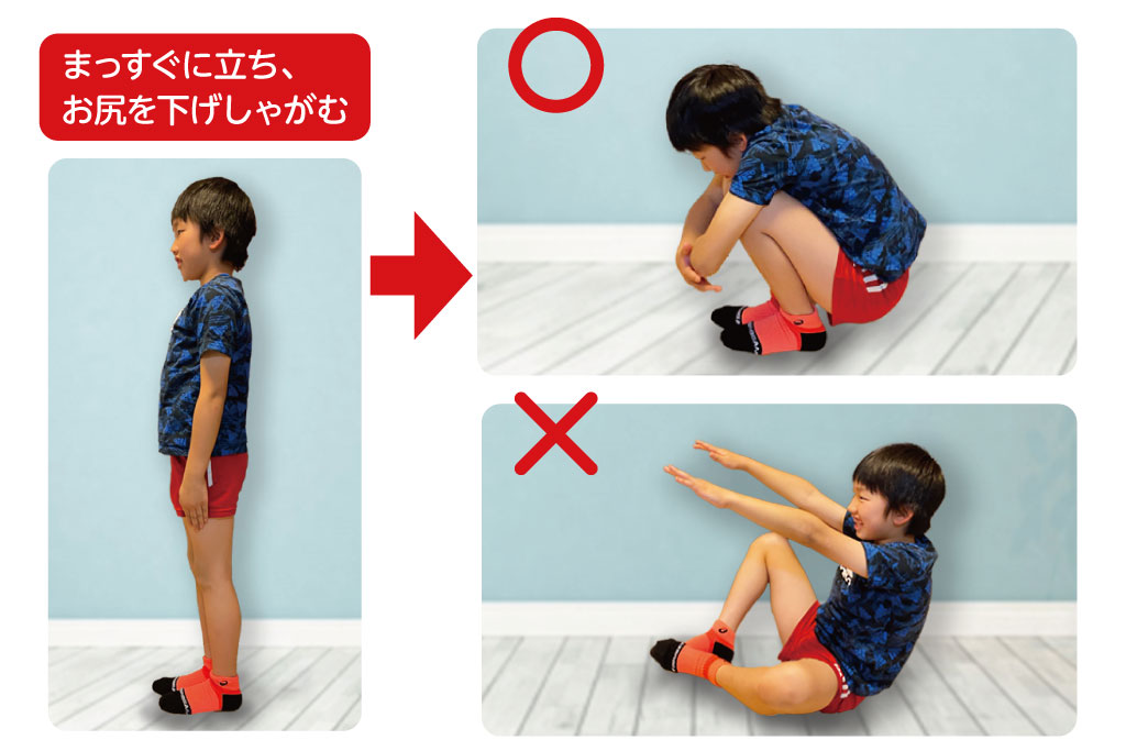 足のチェック方法【しゃがむ】