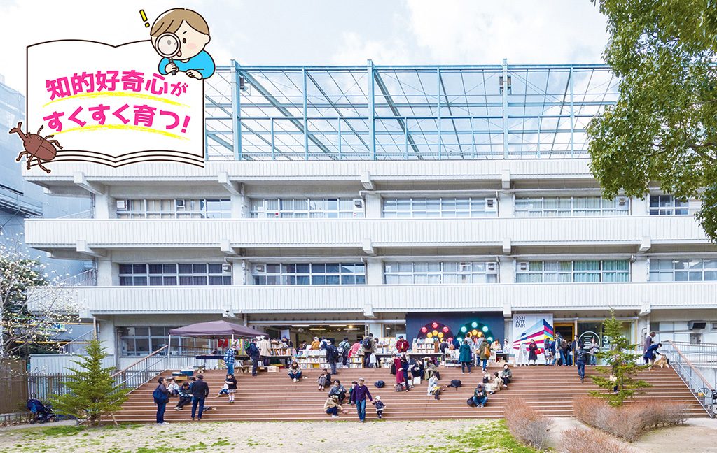 アーツ千代田3331（東京都/千代田区）