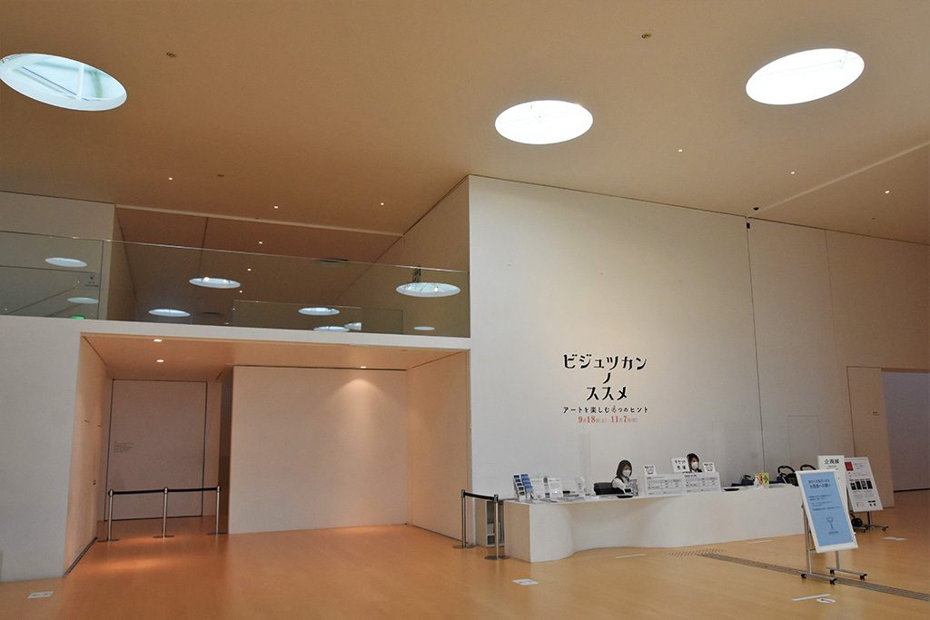 横須賀美術館 館内(神奈川県/横須賀市)