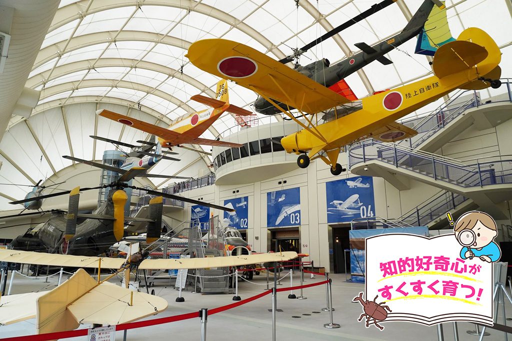 所沢航空発祥記念館（埼玉県/所沢市）