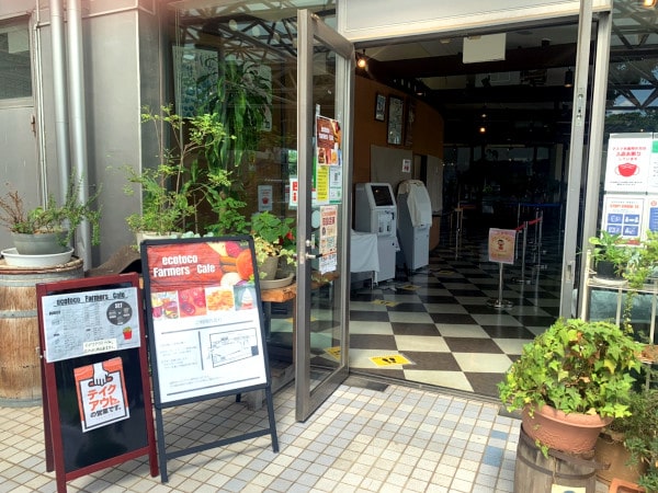 レストラン「エコトコ・ファーマーズカフェ」/所沢航空発祥記念館（埼玉県/所沢市）