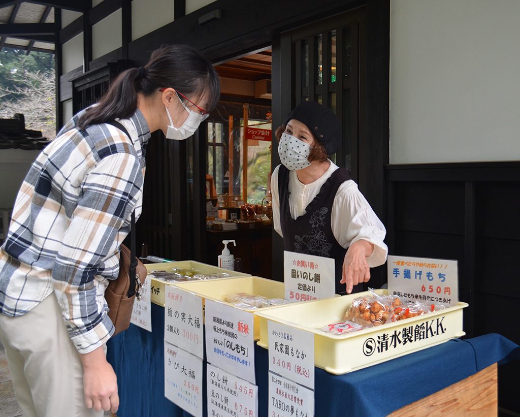 お団子「三吉野」/川崎市立日本民家園（神奈川県）