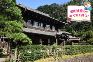 川崎市立日本民家園（神奈川県・川崎市）で、昔の民家生活について知る