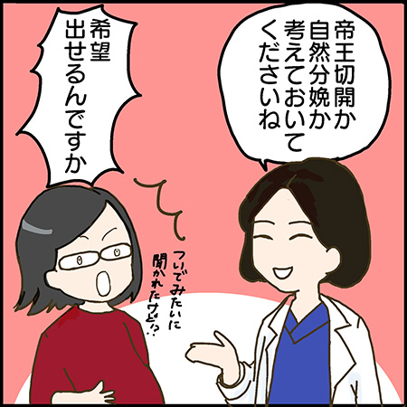 私が双子を妊娠するなんて15-4