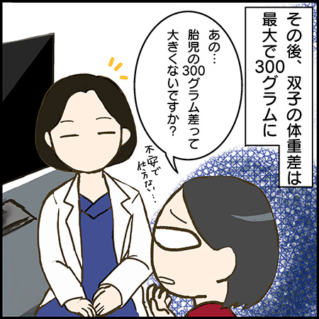 私が双子を妊娠するなんて16-3