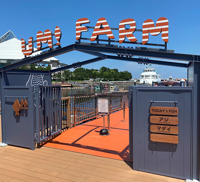「うみファーム」の入口/横浜・八景島シーパラダイス(神奈川県/横浜市)