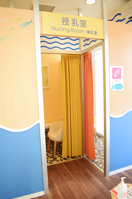 ベビールーム/横浜・八景島シーパラダイス(神奈川県/横浜市)
