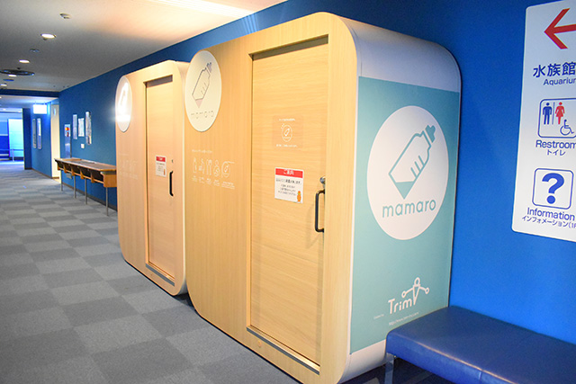 授乳室/横浜・八景島シーパラダイス(神奈川県/横浜市)