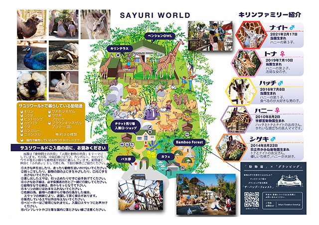 アニマルワンダーリゾウト サユリワールド 園内マップ/アニマルワンダーリゾウト 市原ぞうの国(千葉県/市原市)