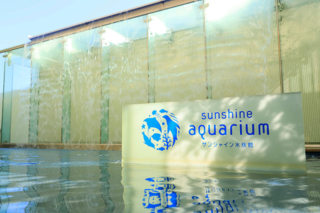 エントランスにある水のモニュメント/サンシャイン水族館(東京都/豊島区)