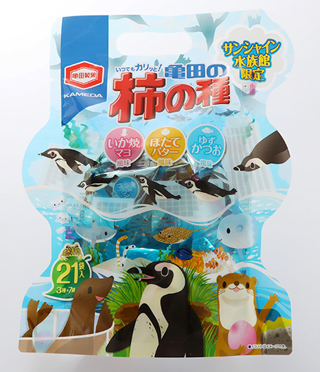 オリジナル柿の種/サンシャイン水族館(東京都/豊島区)