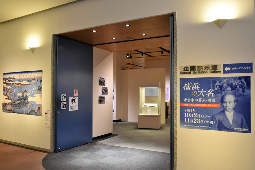 企画展/横浜市歴史博物館(神奈川県)
