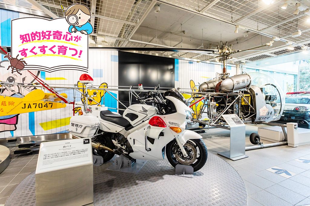 ポリスミュージアム（警察博物館）（東京都/中央区）