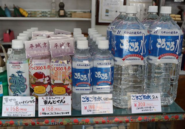 ごろごろ水（500ml 168円～）/洞川温泉（奈良県／天川村）