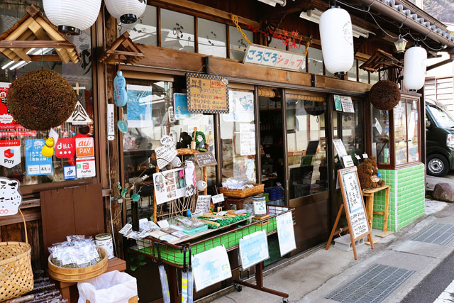 ごろごろショップ/洞川温泉（奈良県／天川村）