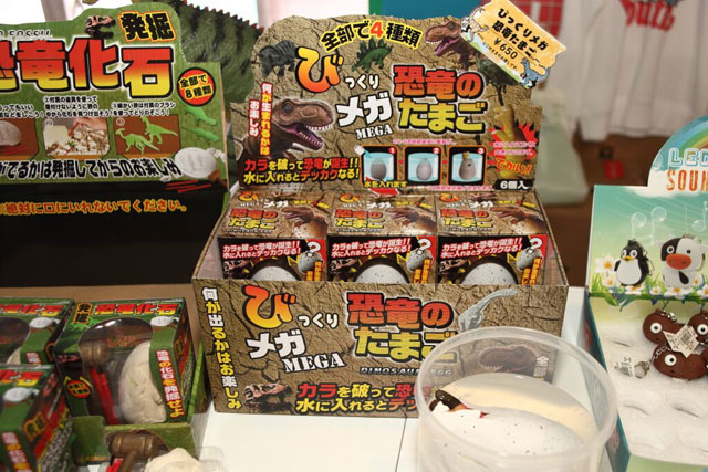 水に入れるとカラを破って恐竜が誕生するたまご/京都市青少年科学センター（京都府）